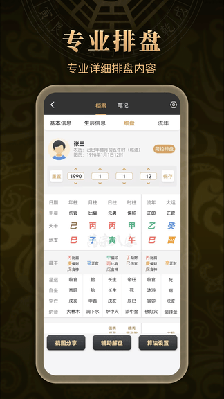 万宗app软件展示图2