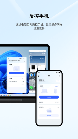 享屏软件展示图3