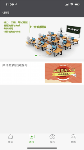 学瓣app展示图2