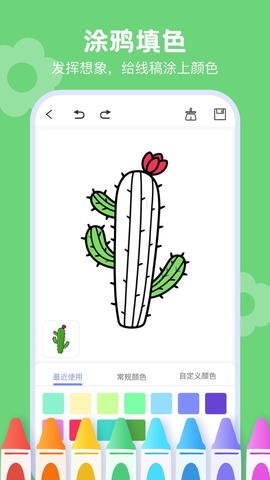 Drawn手绘软件展示图4