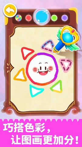 拼贴宝宝画展示图4