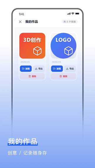 图标设计app软件展示图1
