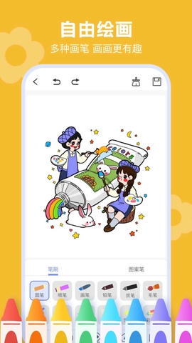 Drawn手绘软件展示图2