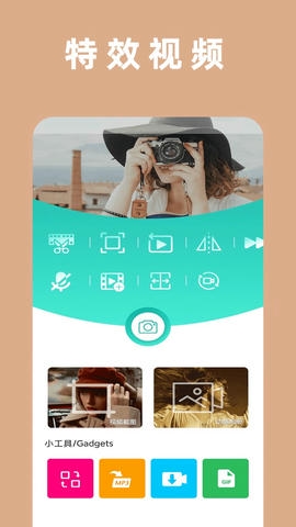 动感相册剪辑软件展示图1