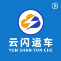 云闪运车