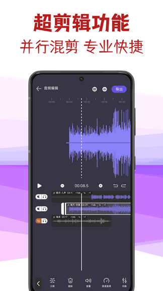 MP3视频提取转换软件展示图2