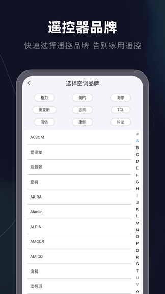 蕊语电视盒子app软件展示图3