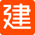 建程网app