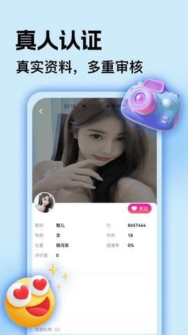 比艺app软件展示图3