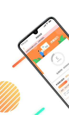 征信查询信用中心app软件展示图1