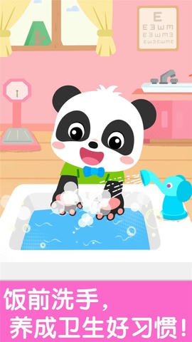 宝宝幼儿园app展示图3