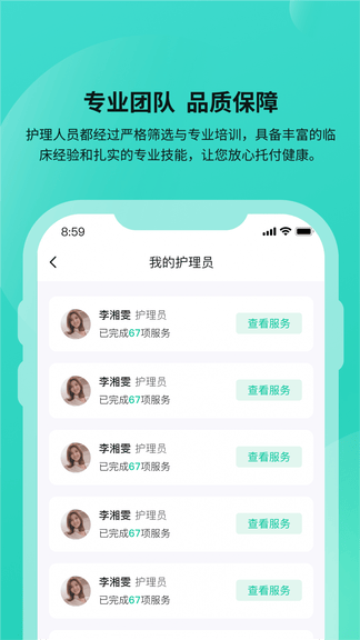 安恬护理展示图2