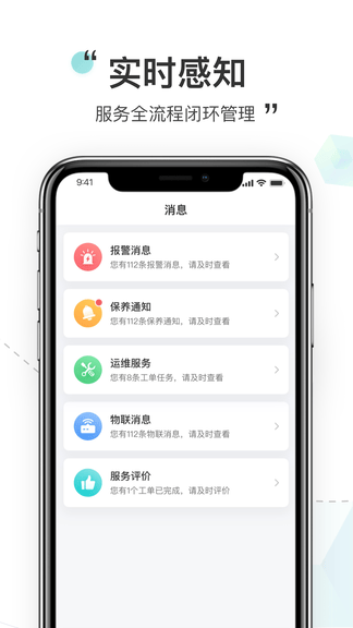 PHM健康管理app软件展示图3