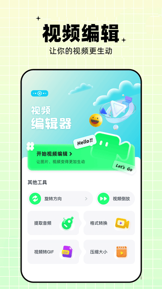 梅花视频app软件展示图4