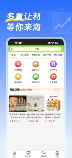 戎优选软件展示图2