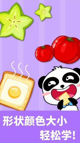 形状颜色大小app软件展示图3