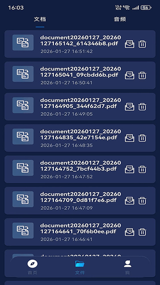 VVDig软件展示图2