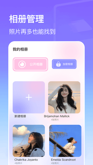 动感影集app软件展示图1