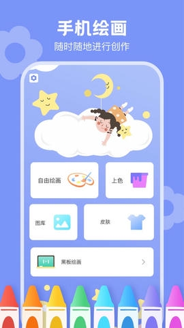 Drawn手绘软件展示图1