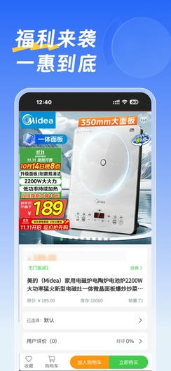 戎优选软件展示图3