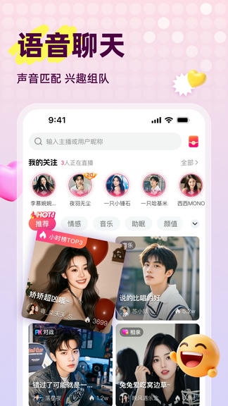 声屿app软件展示图1