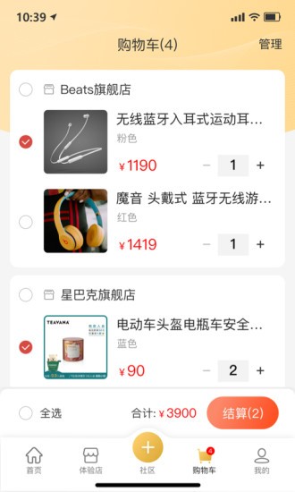 无殊到店软件展示图2