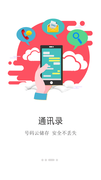 建程网app软件展示图4