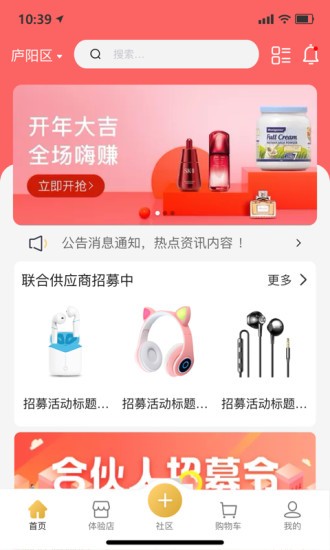 无殊到店软件展示图1