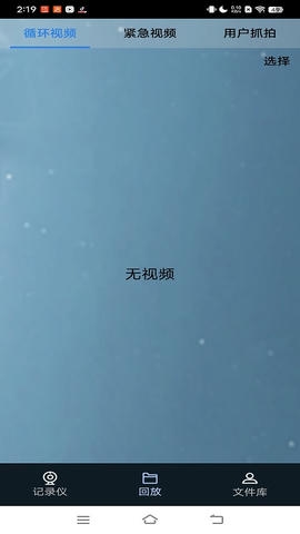 吉利行车助手软件展示图3