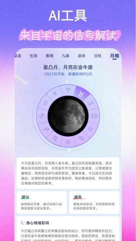 必测app软件展示图4