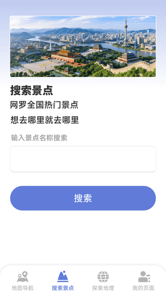 巡天卫星高清地图展示图3
