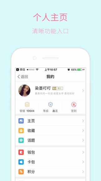 新昌信息港app软件展示图1