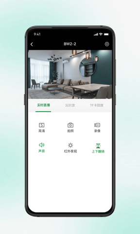九目智联软件展示图4