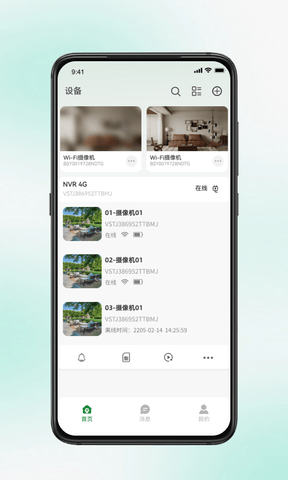 九目智联软件展示图3