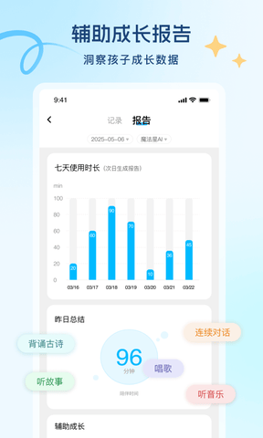 SF TOYS软件展示图3