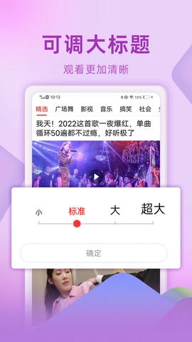 视频看天下app软件展示图4