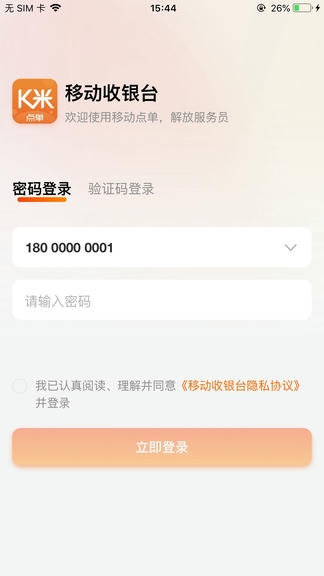 k米服务员点单展示图1