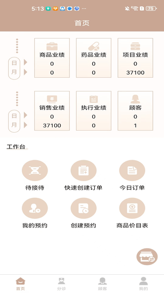 美丽范app软件展示图4