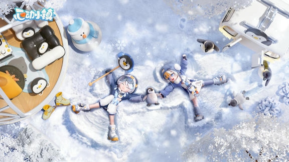 心动小镇最新活动礼包兑换码2026，冰雪季福利签到