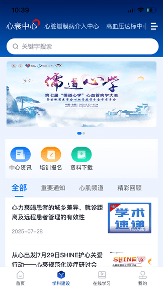 CCA心世界软件展示图2