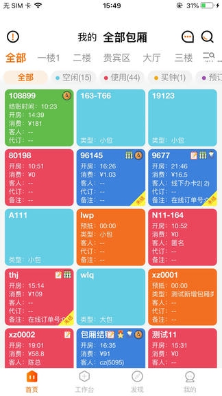k米服务员点单展示图2