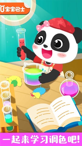 奇妙手工调色软件展示图1