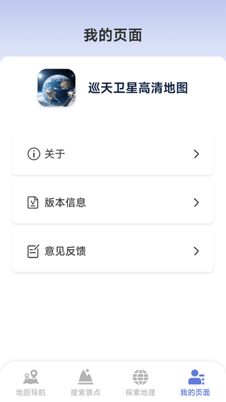 巡天卫星高清地图展示图4