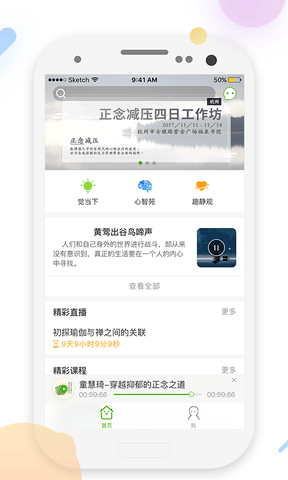 5P医学app软件展示图4