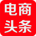 电商头条app