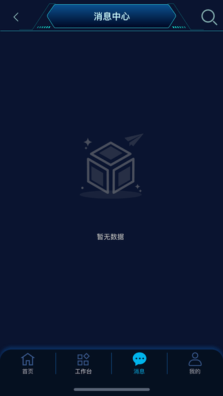 匠心智控软件展示图3