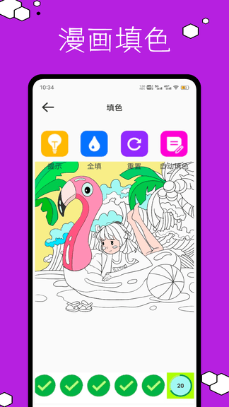 西柚漫画app软件展示图3