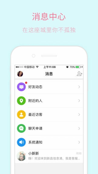 新昌信息港app软件展示图4