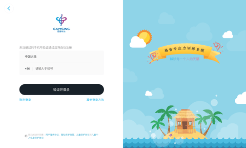 爱音狮软件展示图2