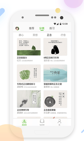 5P医学app软件展示图1